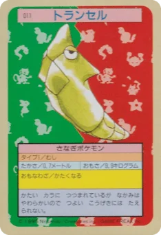トランセル