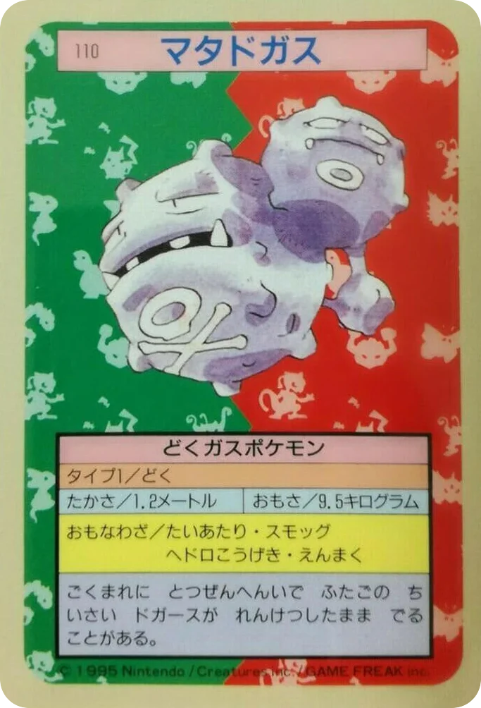 Weezing · Topsun