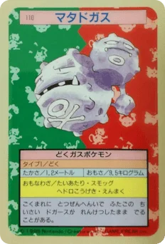 マタドガス