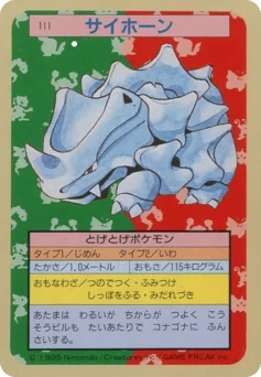 サイホーン