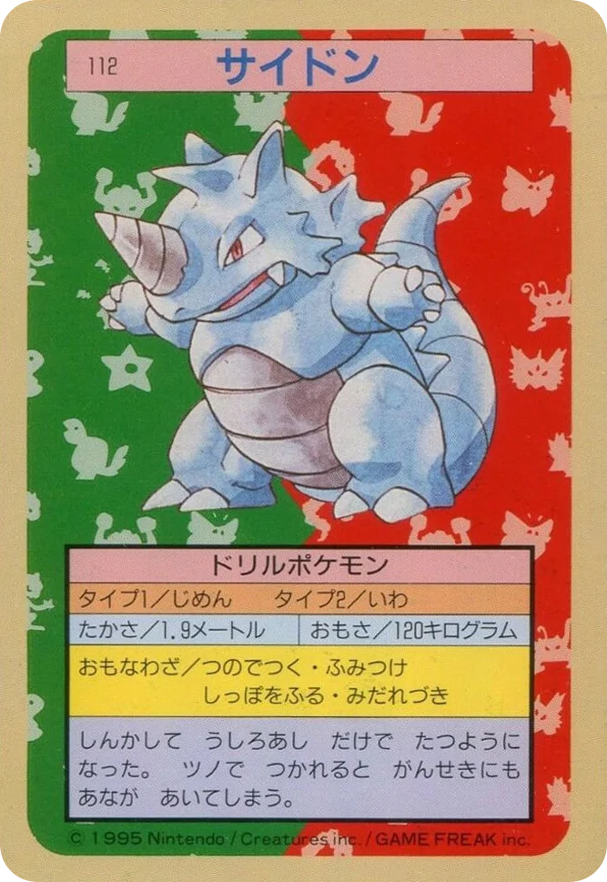Rhydon · Topsun