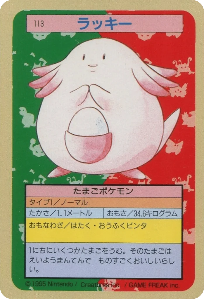 Chansey · Topsun