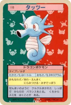 タッツー