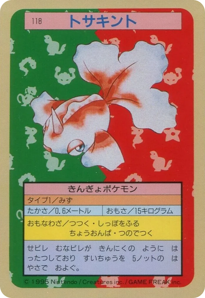 Goldeen · Topsun