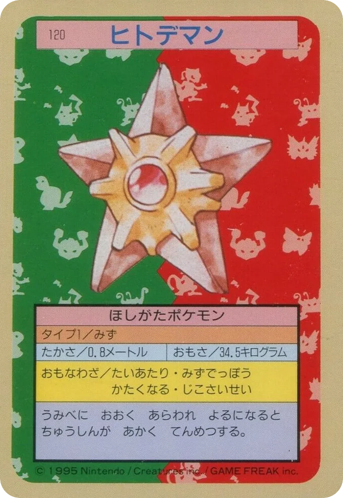 Staryu · Topsun