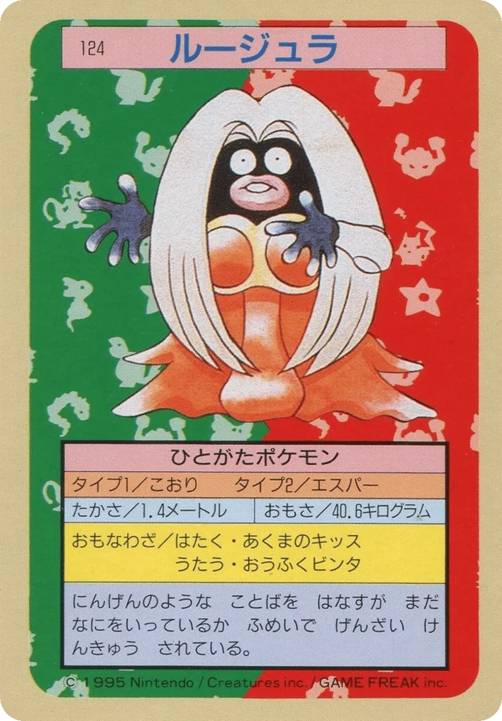 Jynx · Topsun