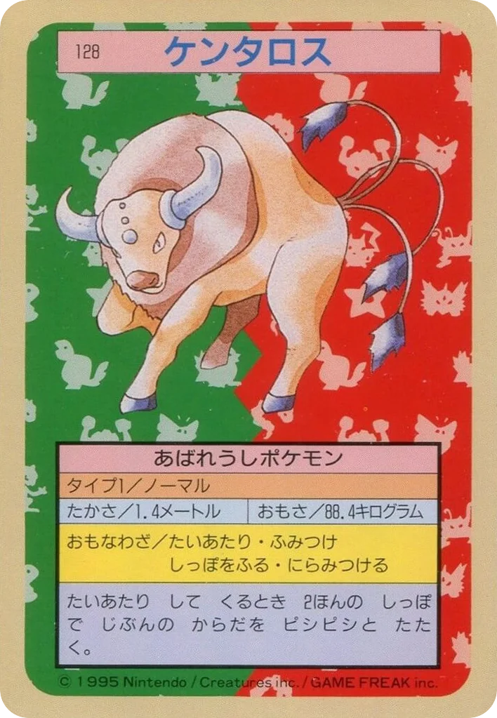 Tauros · Topsun