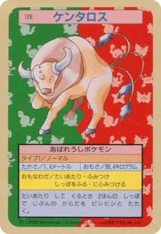 ケンタロス