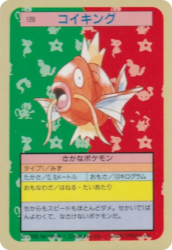 Magikarp · Topsun