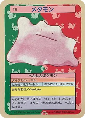 Ditto · Topsun