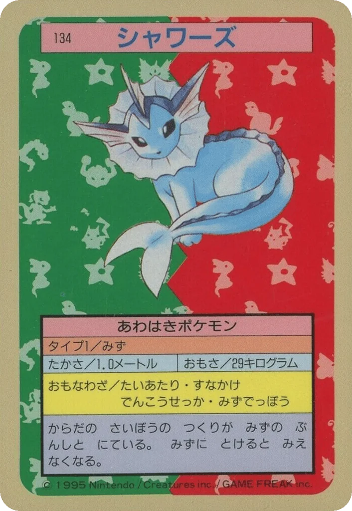Vaporeon · Topsun