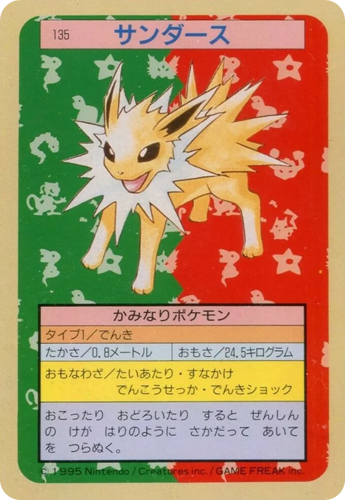 Jolteon · Topsun