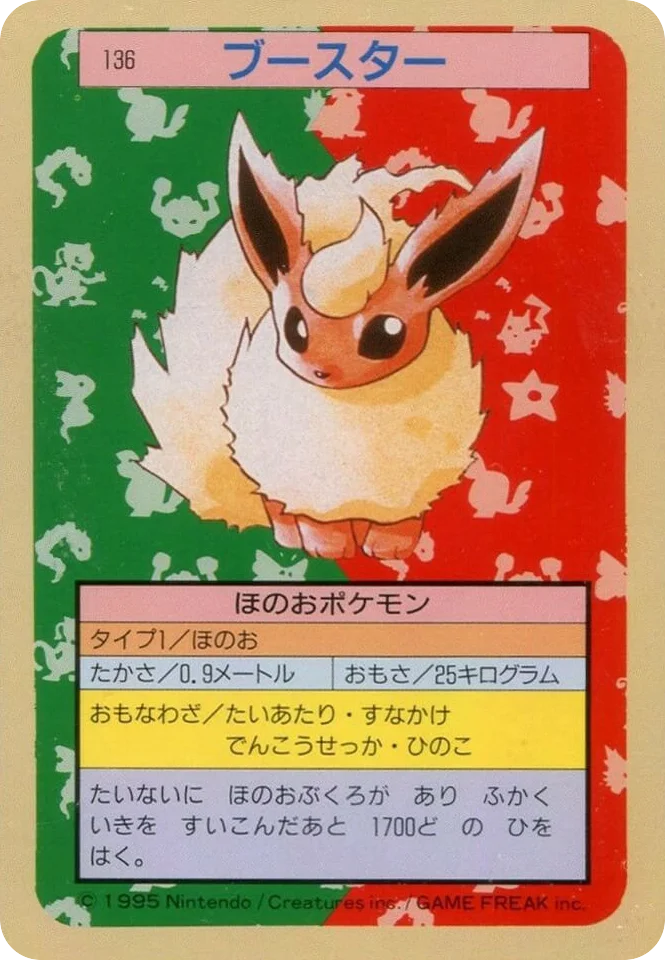 Flareon · Topsun
