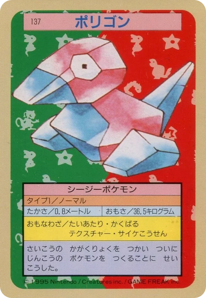 Porygon · Topsun