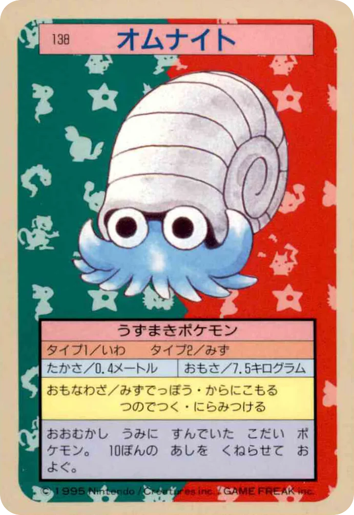 Omanyte · Topsun
