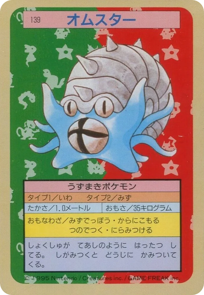 Omastar · Topsun