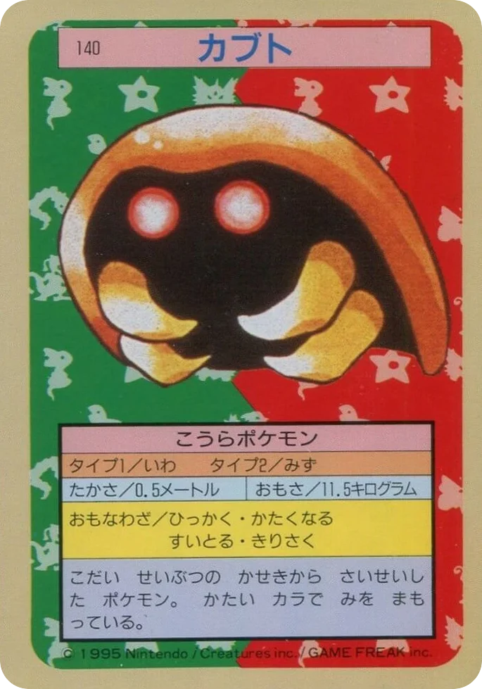 Kabuto · Topsun