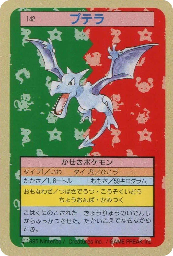 Aerodactyl · Topsun