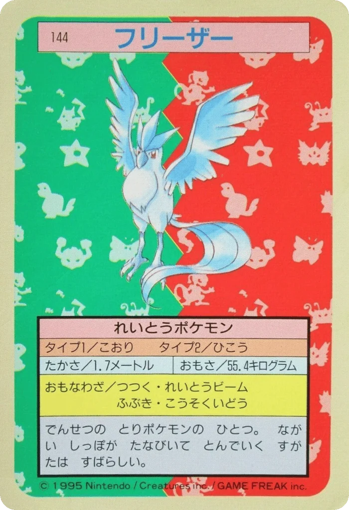 Articuno · Topsun