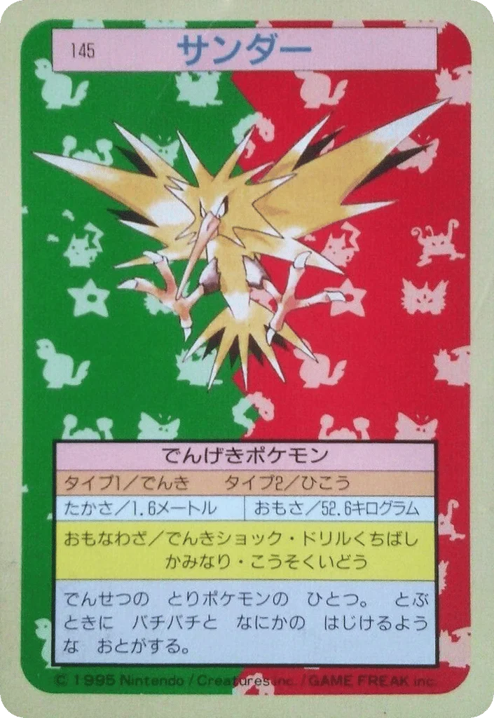 Zapdos · Topsun