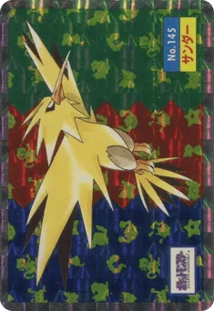 サンダー