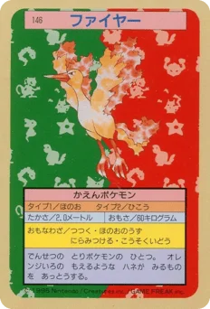 ファイヤー