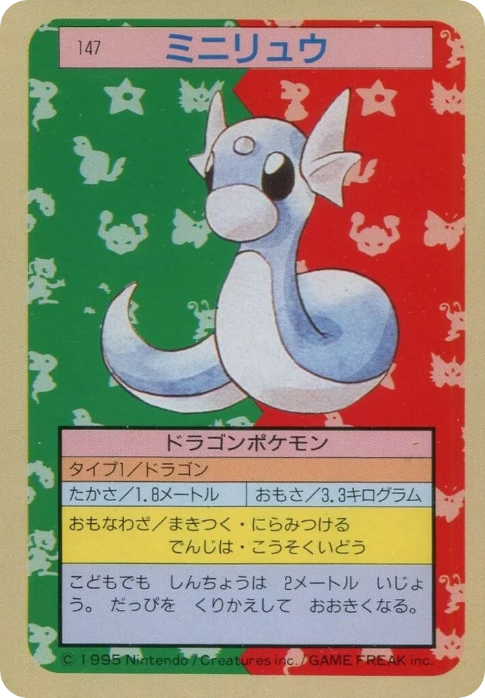 Dratini · Topsun