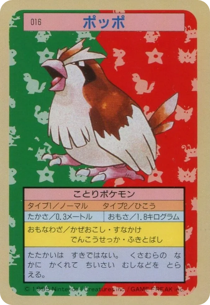 Pidgey · Topsun