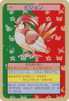 ピジョン