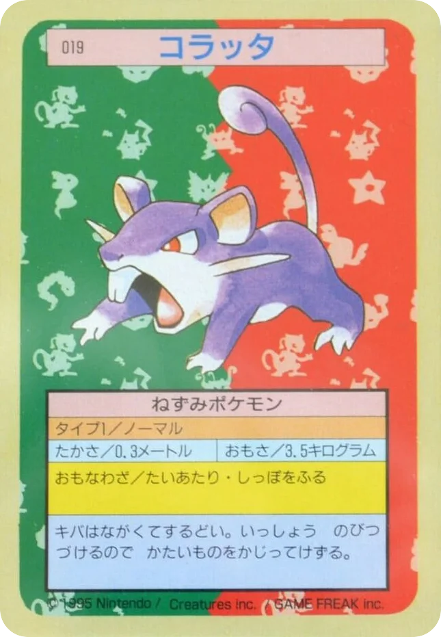 Rattata · Topsun