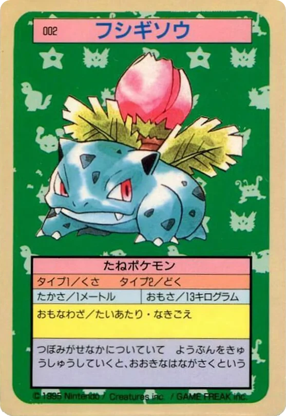 Ivysaur · Topsun