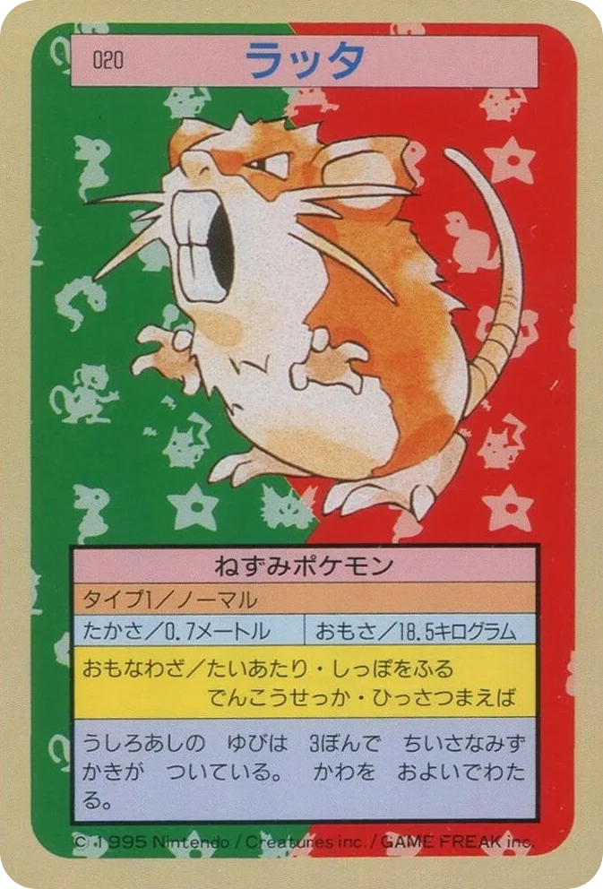 Raticate · Topsun