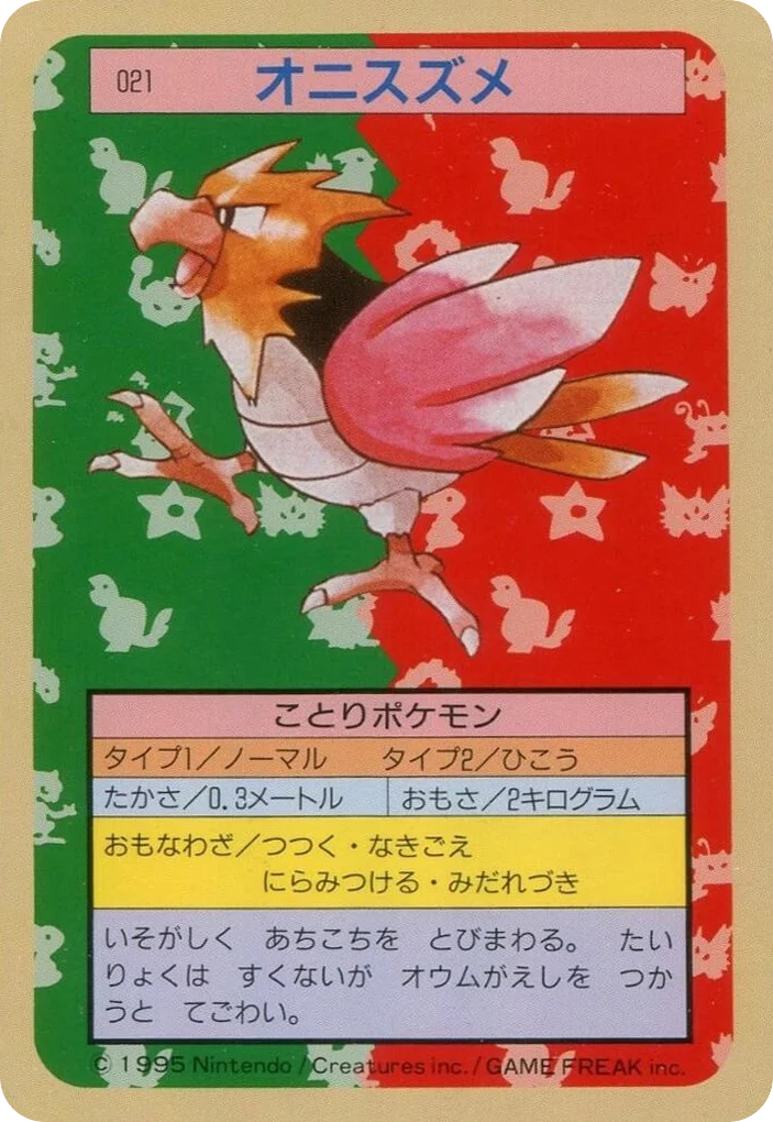 Spearow · Topsun