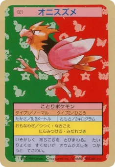 オニスズメ