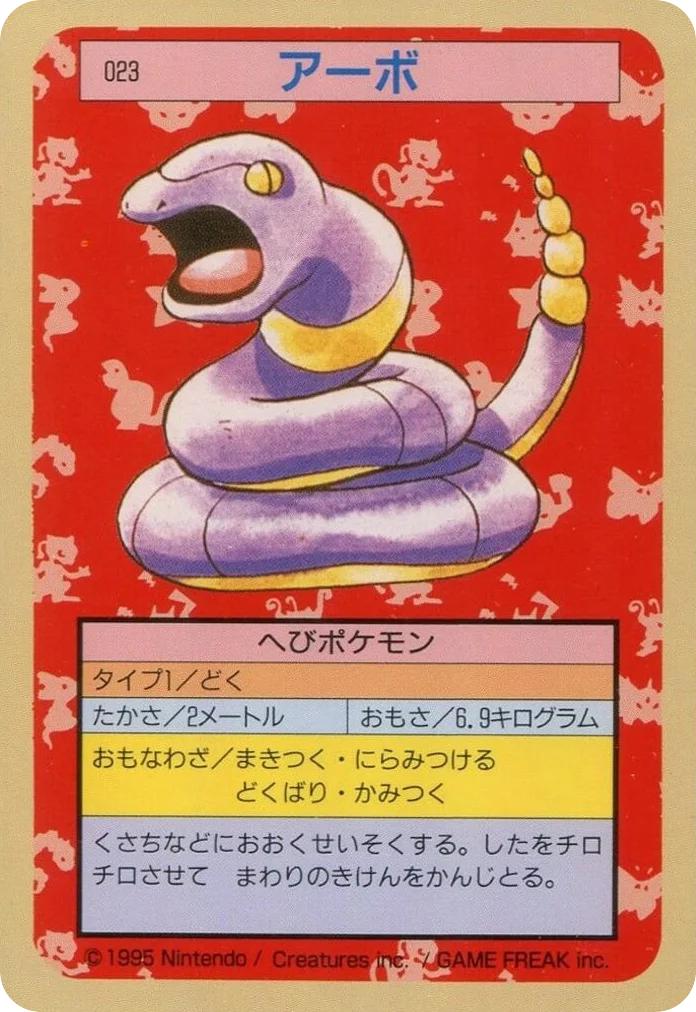Ekans · Topsun