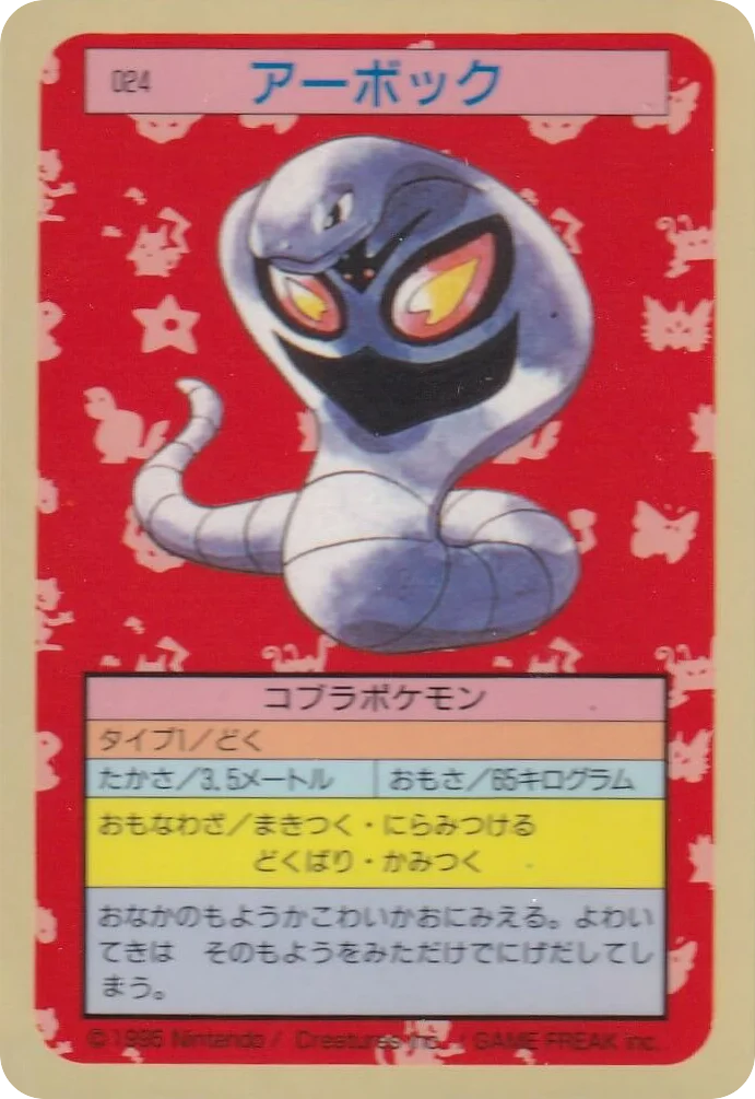 Arbok · Topsun