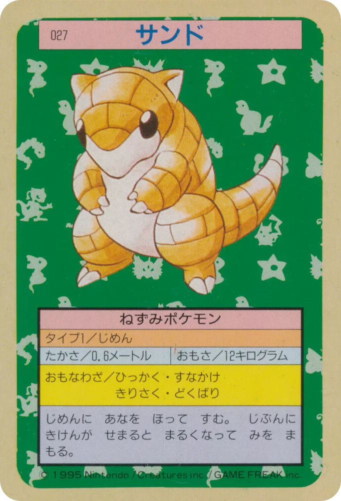 Sandshrew · Topsun