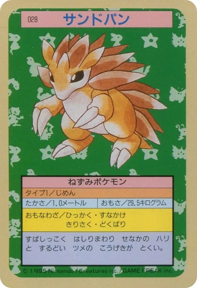 Sandslash · Topsun