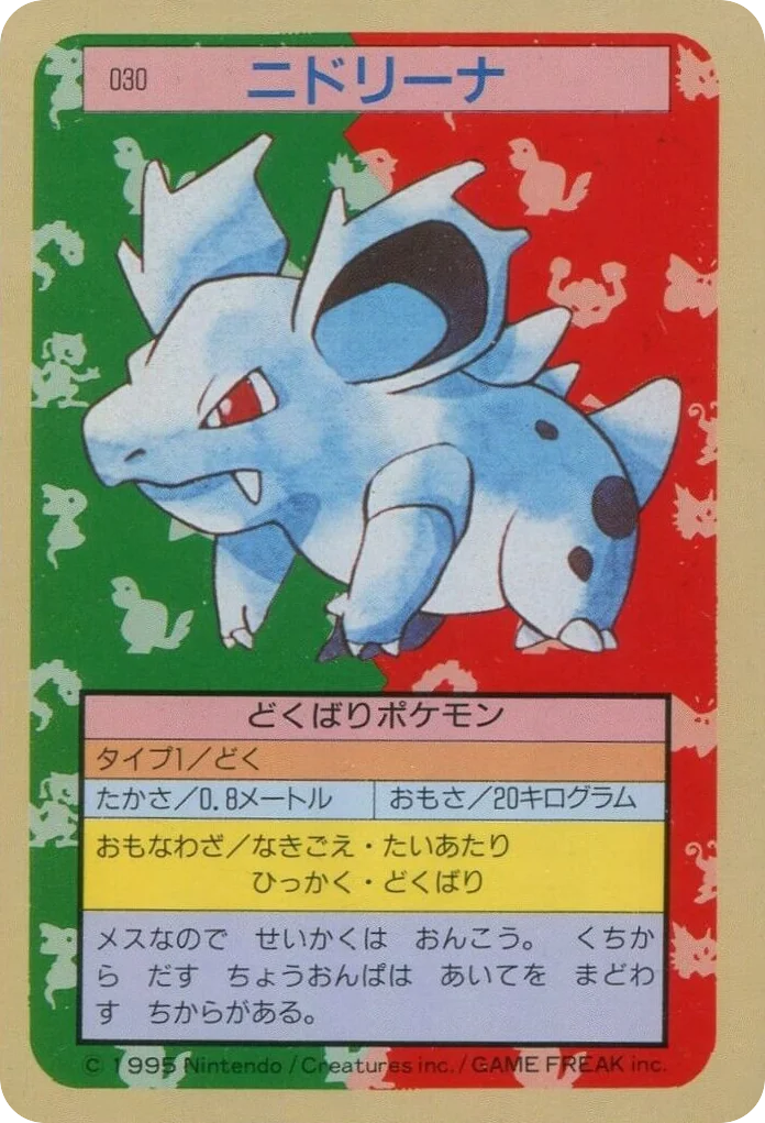 Nidorina · Topsun