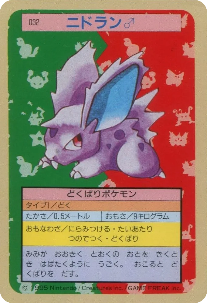 Nidoran M · Topsun