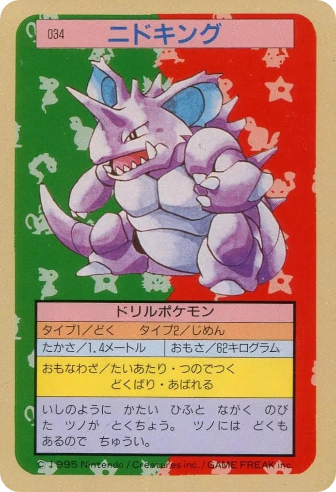 Nidoking · Topsun