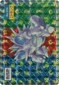 ニドキング