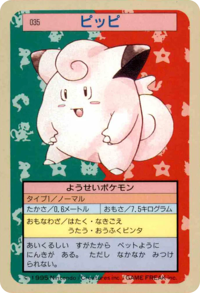 Clefairy · Topsun