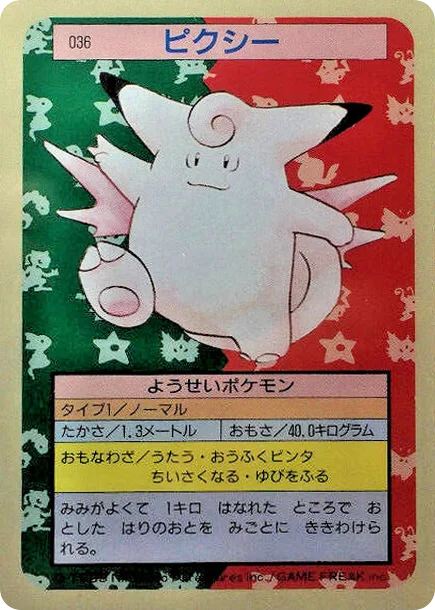 Clefable · Topsun
