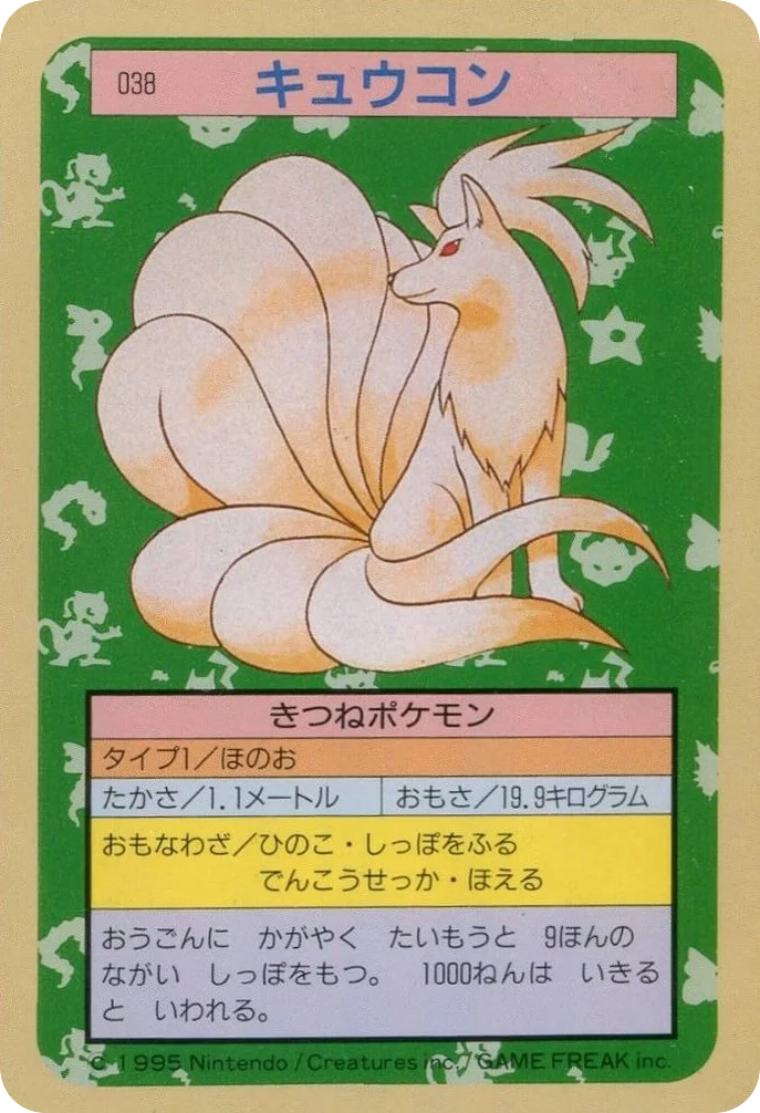 Ninetales · Topsun