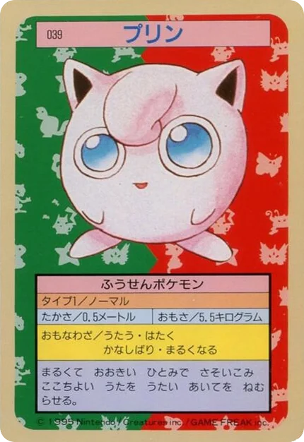 Jigglypuff · Topsun