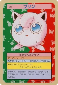プリン