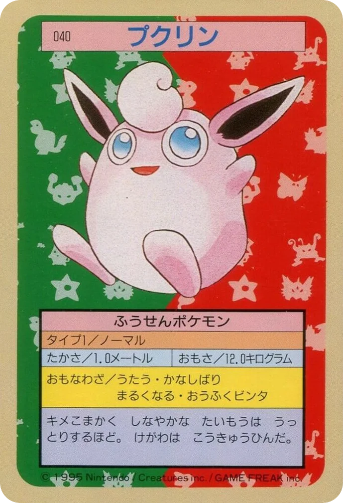Wigglytuff · Topsun
