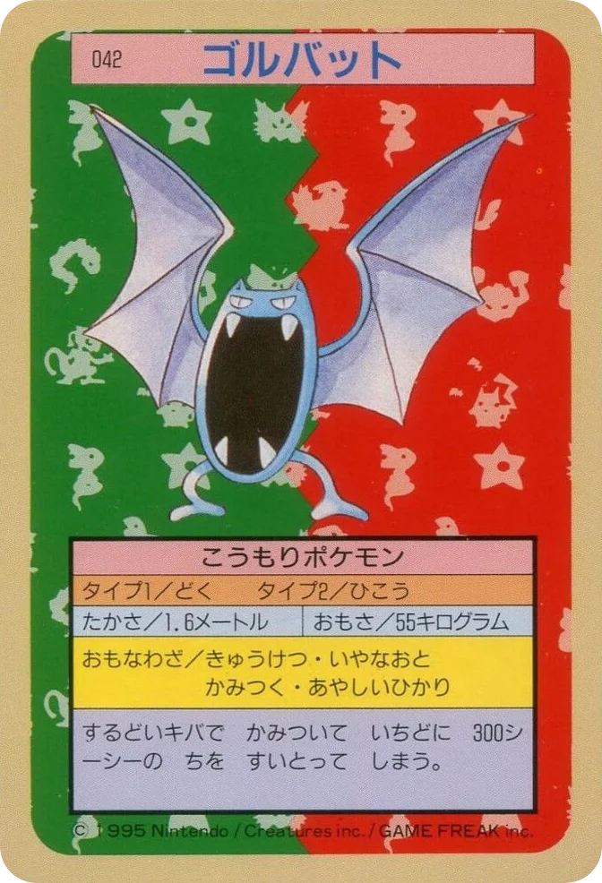 Golbat · Topsun