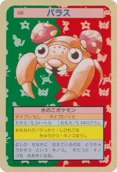 パラス